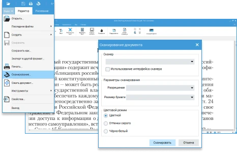 Сканирование документов
