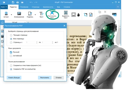 Распознавания текста